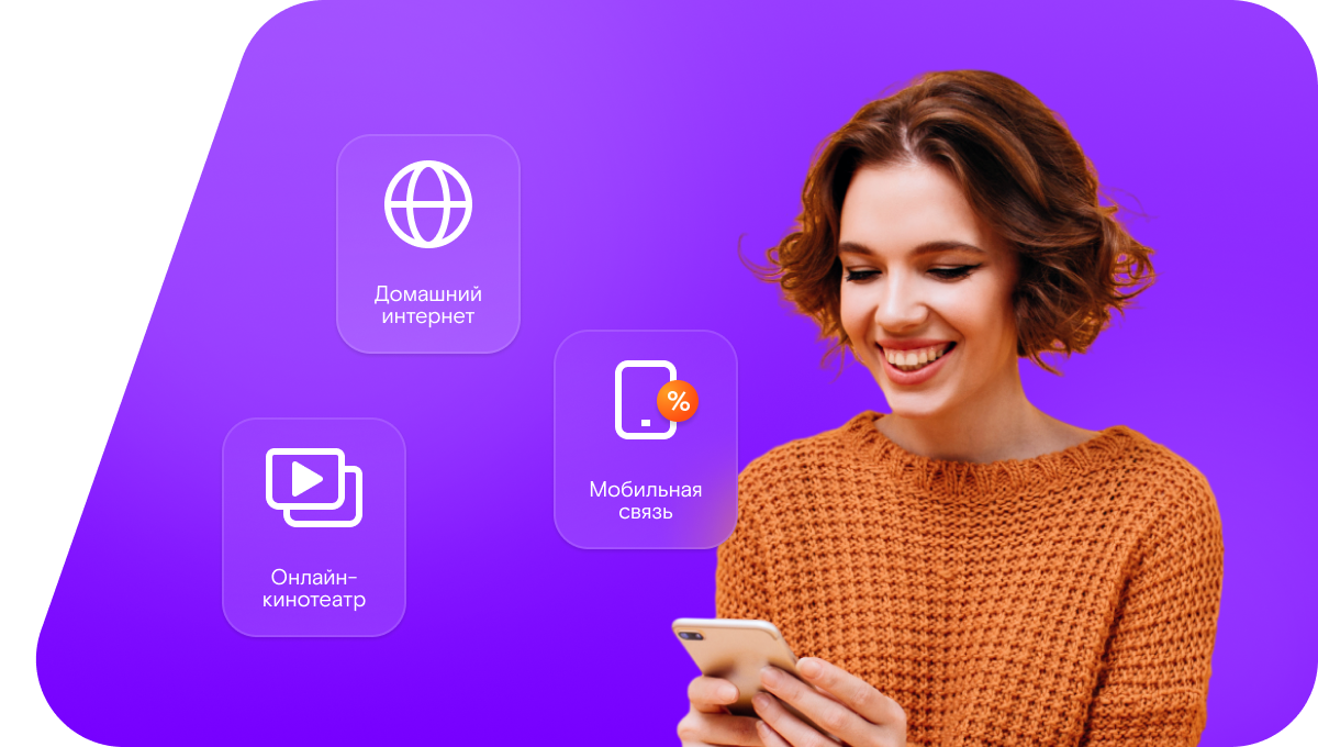 Промо-тарифы Ростелеком в&nbsp;хутор Маркин (Ростовская область)